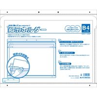 マグネットパンフレットホルダー 通販 - アスクル