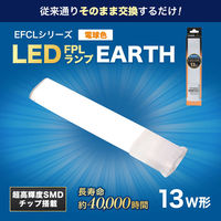 エコデバイス １８ワット形相当ＬＥＤ　ＦＰＬランプ　電球色 FPL13LED-W 1個（直送品）