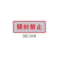 セフティデンキ VOIDシリーズ 開封禁止ラベル 和文 開封禁止 SEC-01N 1式（50枚） 63-5607-35（直送品）