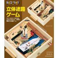 加賀谷木材 木工工作キット ゲームシリーズ 立体迷路ゲーム 100480 1個（直送品）