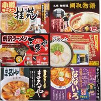 【ギフト包装】武生製麺　全国人気店ラーメン店詰合せ　22-0363-013　1個（直送品）