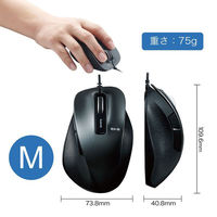 マウス 有線 Mサイズ 5ボタン 戻る・進むボタン搭載 BlueLED 握りの極み ブラック M-XGM10UBBK/EC エレコム 1個（わけあり品）