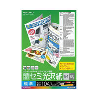 コクヨ カラーレーザー&カラーコピー用紙 両面印刷用 セミ光沢紙 100枚 LBP-FH1800 1個（わけあり品）