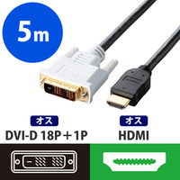 HDMI［オス］- DVI-D［オス］(18+1ピン)　変換ケーブル 5m ブラック DH-HTD50BK エレコム 1個（わけあり品）