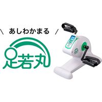 ブランディングジャパン 楽らく電動サイクルマシン「足若丸」 ASM-01 1台（直送品）