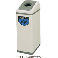 山崎産業 YAMAZAKI ゴミ箱/トラッシュカン（30L~45L未満）屋内分別　リサイクルボックス EKー360 L2 YWー128LーID  1個（直送品）