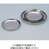 赤川器物製作所 ステンレス丸皿 （φ142×13mm） R-1 1セット（6個） 5-179-01（直送品）
