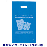 東杏印刷 おくすりそうだんバッグ ABJ307 1セット（500枚：100枚入×5パック）（直送品）