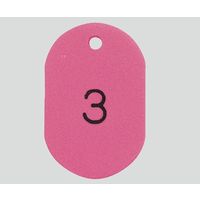 共栄プラスチック 番号札 小（31×45mm） 番号入り ピンク 1組（50枚） 8-6656-12（直送品）