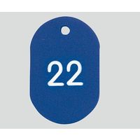 共栄プラスチック 番号札 大（41×60mm） 番号入り ブルー 1組（50枚） 8-6657-11　　ナビスカタログ（直送品）