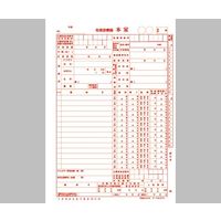 中島紙工 社保カルテ A4サイズ 1セット（500枚：100枚×5袋） 8-9618-01 ナビスカタログ（直送品）