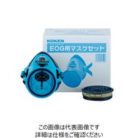 コクゴ EOGマスクセット エチレンオキシド対策用 104-61101 1セット（直送品）