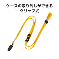 アスクル】オープン工業 ループクリップ脱着式 黄 NX-8-YE 1袋（10本入 