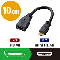HDMI-ミニHDMI 変換ケーブル 約10cm HDMI[メス] - ミニHDMI[オス] AD-HDAC2BK エレコム 1個(直送品)（直送品）