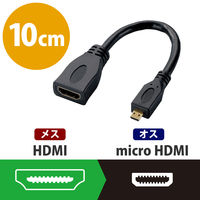 HDMI-マイクロHDMI 変換ケーブル 約10cm HDMI[メス] - マイクロHDMI[オス] AD-HDAD2BK エレコム 1個(直送品)（直送品）