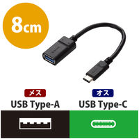 エレコム USB3.1ケーブル Type-C-Standard-A USB3-AFCM01NBK 1個（直送品）
