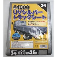 アイネット #4000UVシルバートラックシート 3号 2.5x3.6 4ST3 1セット（2枚）（直送品）