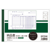 日本ノート 製本伝票青発色・ノーカーボン軽減税率対応 DF224K 5冊（直送品）