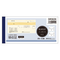 日本ノート 製本伝票青発色・ノーカーボン軽減税率対応 DR362K 10冊（直送品）
