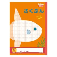 日本ノート カレッジアニマル学習帳さくぶん１２０字Ｒ LP78 15冊（直送品）
