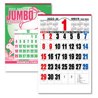 新日本カレンダー 2023年壁掛けカレンダー ジャンボ3色文字 B2 NK-191 1冊