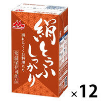 紙パック豆腐 12丁 常温 絹とうふ しっかり お料理向き 1箱（12丁入） 森永乳業