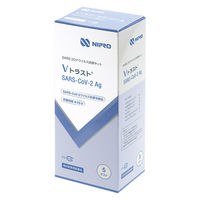 ニプロ VトラストSARS-COV-2 AG（5） 14204 1箱（5テスト入）【体外診断用医薬品】
