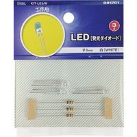 オーム電機 LED 発光ダイオード 工作用 φ3mm 白 3個入 KIT-LE3W（直送品）