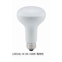 オーム電機 LED電球 レフランプ形 E26 100形相当 9.6W 124mm OHM 密閉器具対応 LDR10