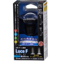 オーム電機 LED電球 ズーム電球 E17 3.2W 99mm Luce F レンズ付替可 LDR3