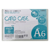 サンケーキコム カードケース（ハードタイプ） HCC-A6C 10枚（直送品）