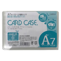 アスクル】コクヨ カードケース 薄型 A7 硬質 ハード クケ-3017 1枚 