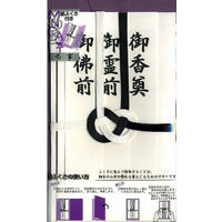 モーノクラフト 東京折 黒白7本 短冊入 簡易ふくさ付 SMC-202F 1セット（5枚）
