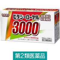 ビタシーローヤル3000　常盤薬品工業【第2類医薬品】