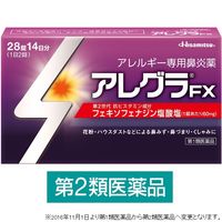 アレグラFX 久光製薬【第2類医薬品】