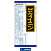 ヨクイニン顆粒45包 クラシエ薬品【第3類医薬品】