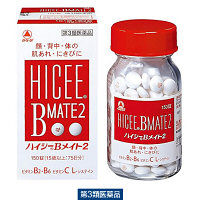 ハイシーBメイト2　アリナミン製薬【第3類医薬品】