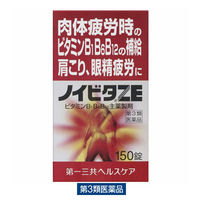 ノイビタZE 150錠 第一三共ヘルスケア【第3類医薬品】