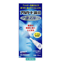 アルガード鼻炎クールスプレーa 15ml ロート製薬【第2類医薬品】