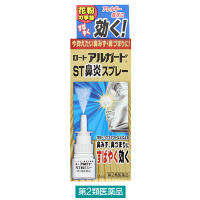 ロートアルガード ST鼻炎スプレー 15ml ロート製薬【第2類医薬品】