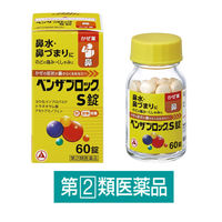 ベンザブロックS錠 60錠 アリナミン製薬【指定第2類医薬品】