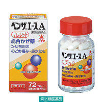 ベンザエースA 72カプレット アリナミン製薬【指定第2類医薬品】