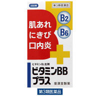 ビタミンBBプラス「クニヒロ」　皇漢堂製薬【第3類医薬品】