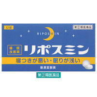 リポスミン 12錠 皇漢堂製薬【指定第2類医薬品】