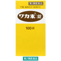 ワカ末錠 100錠 クラシエ薬品【第2類医薬品】