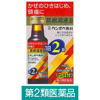 クラシエ葛根湯液II 45ml×4本 クラシエ薬品【第2類医薬品】