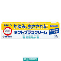タクトプラスクリーム 20g 佐藤製薬【指定第2類医薬品】