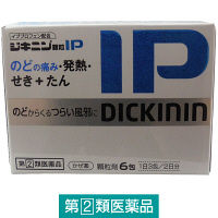 ジキニン顆粒IP 6包 全薬工業【指定第2類医薬品】