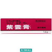 クラシエ紫雲膏 14g クラシエ薬品【第2類医薬品】