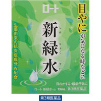 ロート新緑水b 13ml ロート製薬【第3類医薬品】